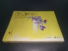 增广贤文全集：国学经典