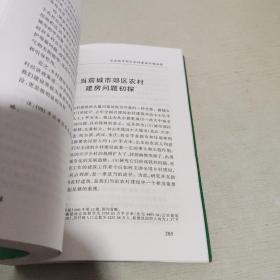 金瓯卜文集