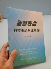 智慧農(nóng)業(yè):科技驅(qū)動(dòng)農(nóng)業(yè)