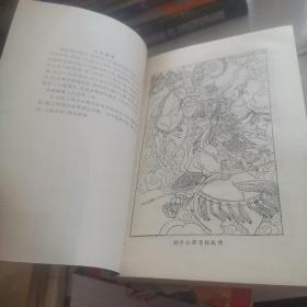 中国古代通俗小说少年文库（全九册盒装，现缺一本《后西游记》，只有8册合售）