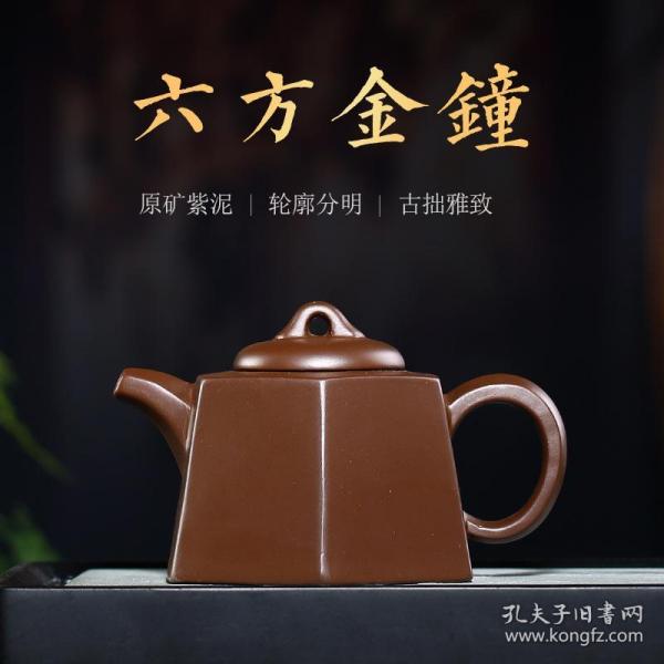 六方金钟茶壶原矿紫泥功夫茶具紫砂壶