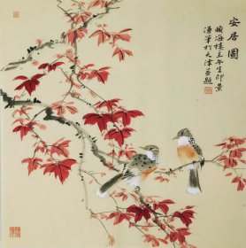 周午生 字画国画四尺斗方工笔花鸟画精品（买家自鉴）