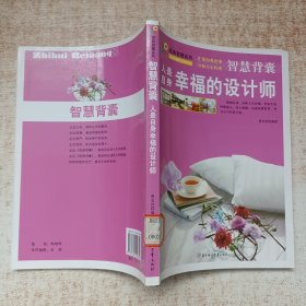 人是自身幸福的设计师--5分钟系列：花5分钟读一篇美文，让孩子轻松阅读。