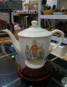 70年代左右的福禄寿三星老茶壶