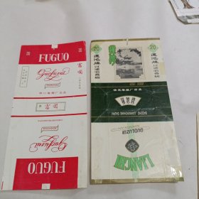 老烟标 富国 莲池（2张合售）