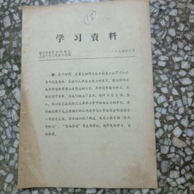 学习资料