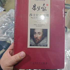 朱生豪译莎士比亚戏剧
