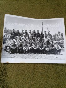 老照片 江山机械厂第一期中层干部读书班合影1973年5月