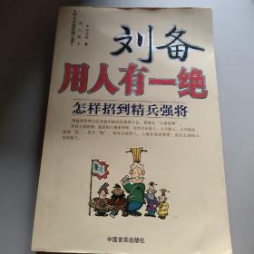 王熙凤办事有一手：怎样管理好烂摊子——四大名著管理之道