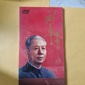 刘少奇与新中国DVD