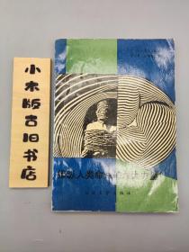 操縱人類命運(yùn)的九大力量