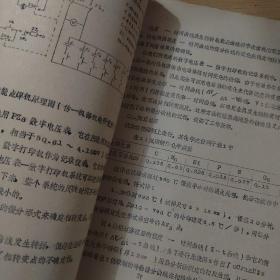 控制轧制过程中钢的1一2相变温度的各种测定方法：直接测定热轧金属相变点的方法（馆藏中文油印资料）