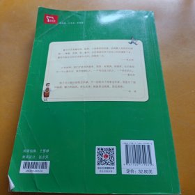 汤姆索亚历险记 小学六年级下册 快乐读书吧 推荐阅读（有声朗读）小学课外阅读