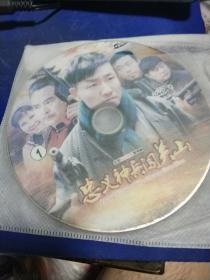 DVD 电视剧 忠义神兵闯关山