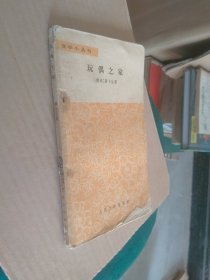 玩偶之家