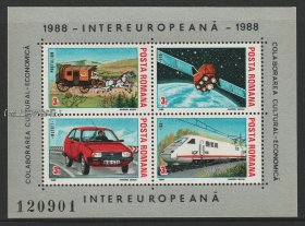 罗马尼亚1988年欧洲经济合作马车汽车卫星小全张I带编号 全新