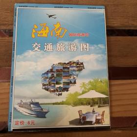 海南国际旅游岛交通旅游图