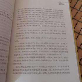 学习的真相：一年提升260分的学习方法