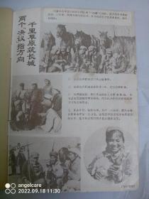 1970年第15期《华北民兵》