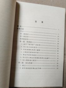 爱情心理学