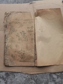 明未清初刻本，整本都是漂亮版画，27x17cm25页50面