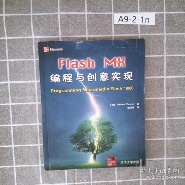 Flash MX编程与创意实现