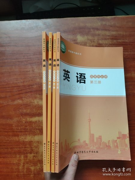 普通高中教科书 英语 选修性必修 《第一、二、三、四册》4本合售
