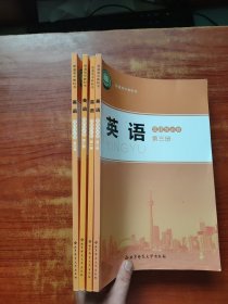 普通高中教科书 英语 选修性必修 《第一、二、三、四册》4本合售