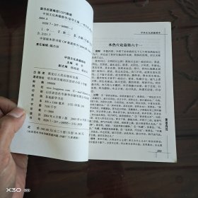 皇帝内经