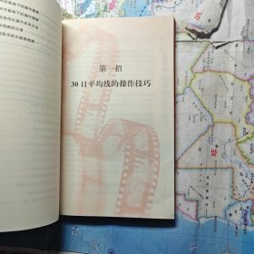 短线点金4:股市实战中的17招技巧