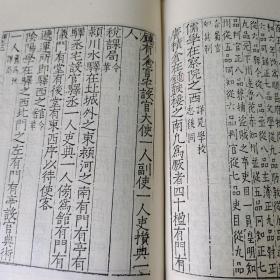 嘉靖怀远县志 弘治直隶凤阳府宿州志 嘉靖颍州志（“天一阁藏明代方志选刊续编”）（私人藏书）（经考证，这本书是上海书店1990年12月一版一印）