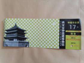 西安市钟鼓楼博物馆门票