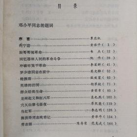 广西革命回忆录 +广西革命回忆录 续集（ 2册合售）