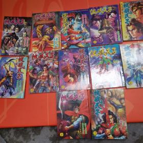 漫画 流氓天子（1至12册）
