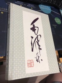 毛泽东画册