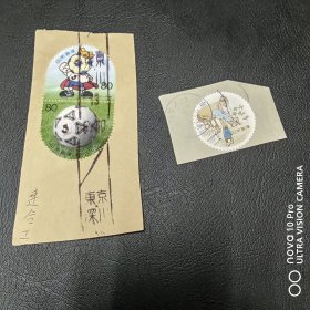 日本 动漫人物信销邮票 特别形状！可爱生动！包邮！全品 收藏