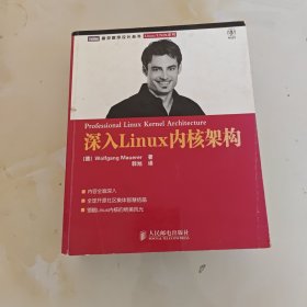 深入Linux内核架构：全球开源社区集体智慧结晶，领略Linux内核的绝美风光