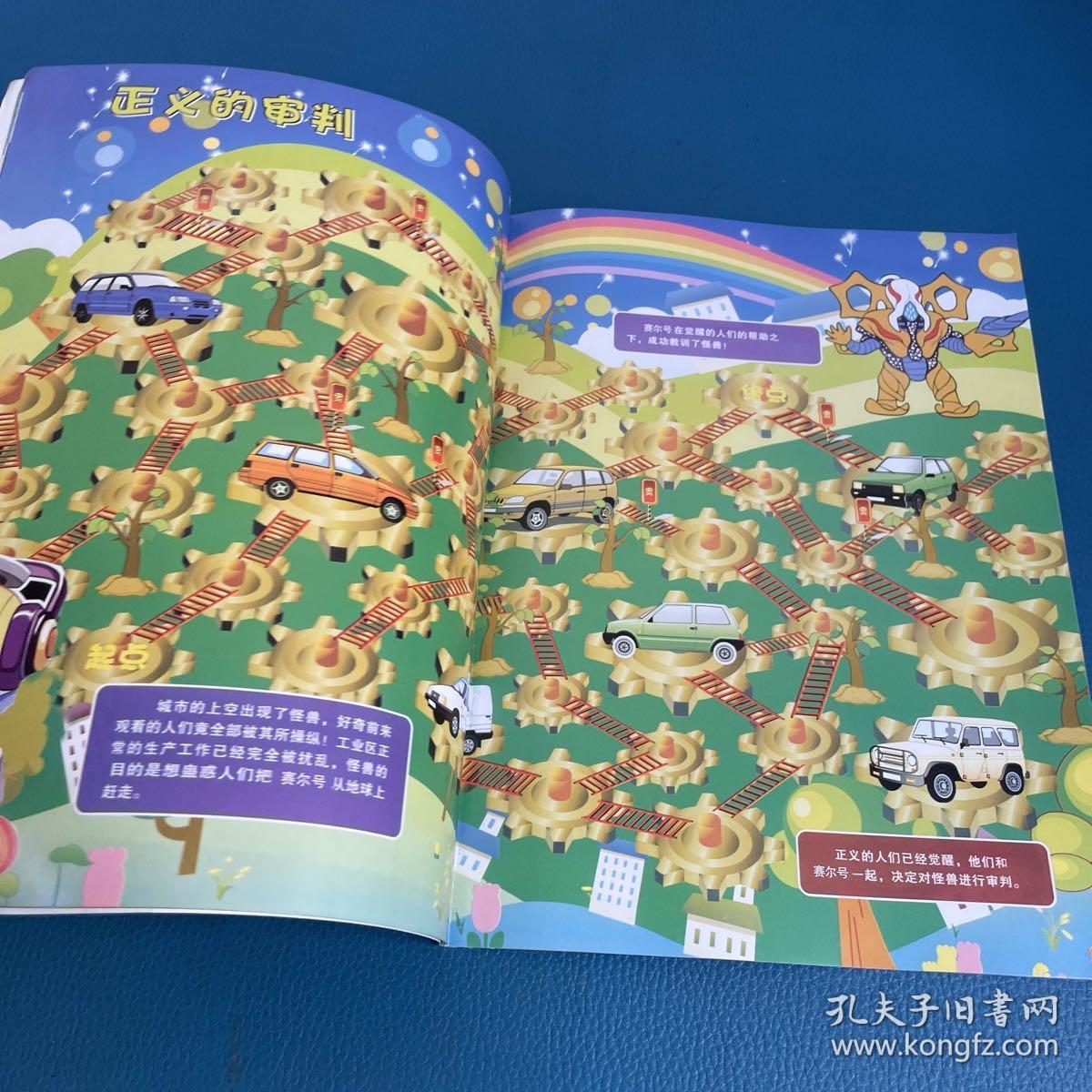 赛尔号大迷宫