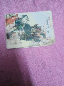 抗金名将岳飞