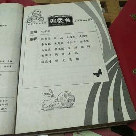 小学生作文必备宝典·日记周记大全