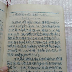 老笔记本,纪念手册,有笔记,有精美人物图片
