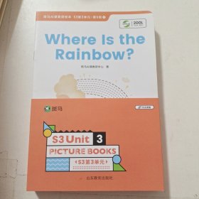 斑马AI课英语绘本 S3 第3单元（共12册）