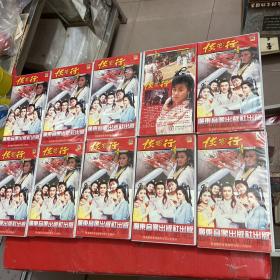 录像带—（侠客行）1—10集全