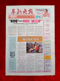 《阜新晚报》2007—8—19，那英  刘蓓  牟新生  赖昌星