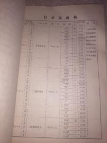 江苏省扬中县化工仪表配件厂铝合金穿线盒目录及价格表