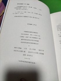 中国金融操盘百科全书