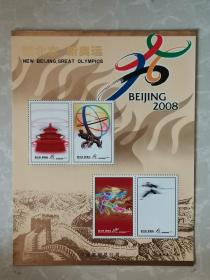 2008年北京奥运会申办成功纪念邮张和第二十九届奥运会明信片各一张，明信片面值六元！