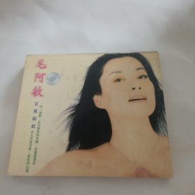 毛阿敏又见彩虹 CD