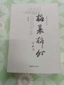 精神生活·思维