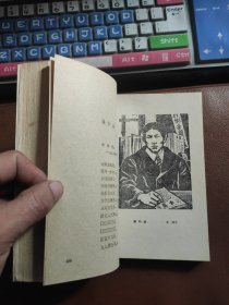 革命烈士诗抄（增订本）1962年印刷，内页有插图